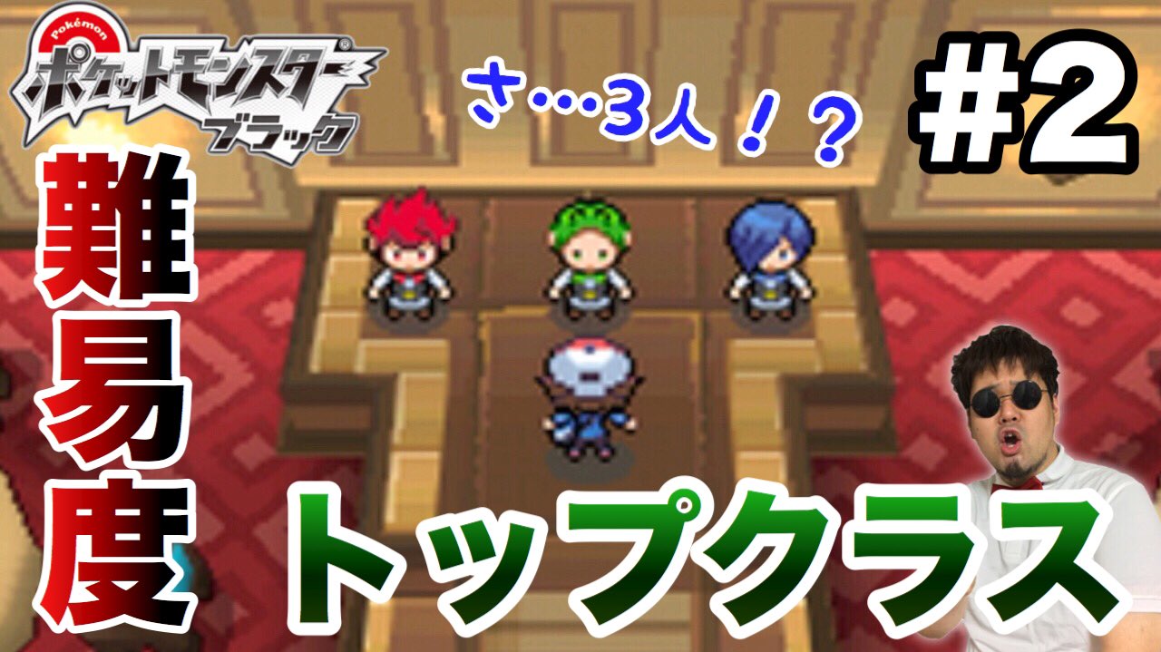 いってらっしゃいboy Twitterren ポケモンbw実況 絶対に弱点をついてくる 鬼畜サンヨウジムに挑戦 T Co Txq3bgmctn ポケモン 第5世代 T Co Mqe8n8oua7 Twitter