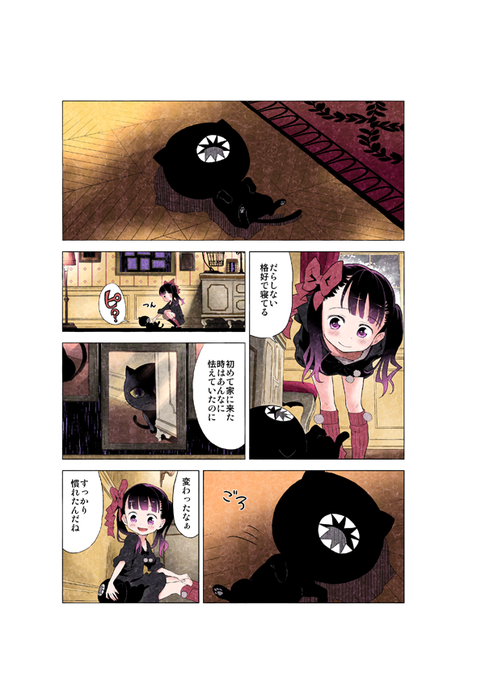ソウマトウ シャドーハウス さん がハッシュタグ 黒の日 をつけたツイート一覧 1 Whotwi グラフィカルtwitter分析 ソウマトウ シャドーハウス さん がハッシュタグ 黒の日 をつけたツイート一覧 1 Whotwi グラフィカルtwitter分析