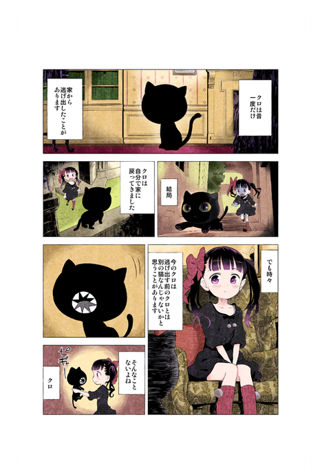 ソウマトウ シャドーハウス Somatoma さんのマンガ一覧 3ページ ツイコミ 仮 ソウマトウ シャドーハウス Somatoma さんのマンガ一覧 3ページ ツイコミ 仮