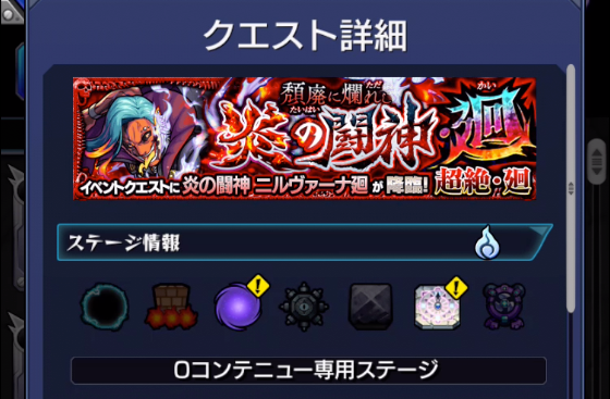 モンスト攻略班 Appmedia 時から ニルヴァーナ廻 が初降臨 ギミックはワープ 魔法陣です 両ギミックに対応した水属性キャラは非常に少ないので 他属性も使えるクエストになってほしいところです T Co D26qhmtonl モンスト T Co