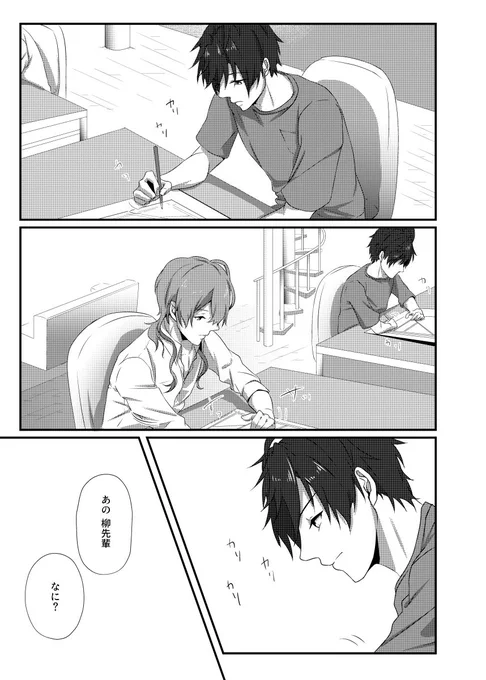 【ドリマジ3新刊】柳先輩の口説き方 | 麻倉 りり #pixiv https://t.co/OAoLaNUW8t
ドリマジ3で頒布予定の新刊サンプルあげました!よろしくお願いします～! 