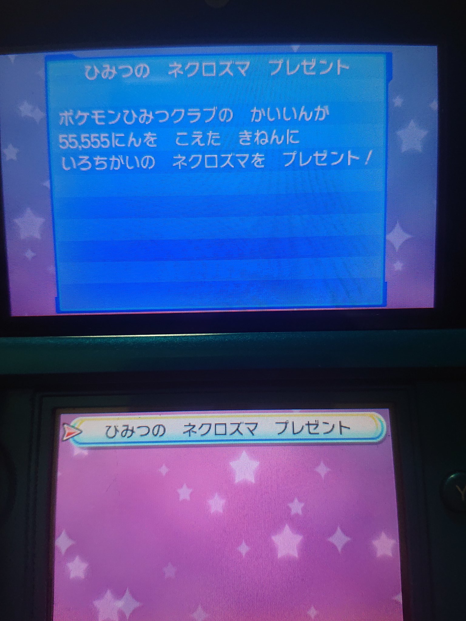 色違いのネクロズマ Twitter Search Twitter