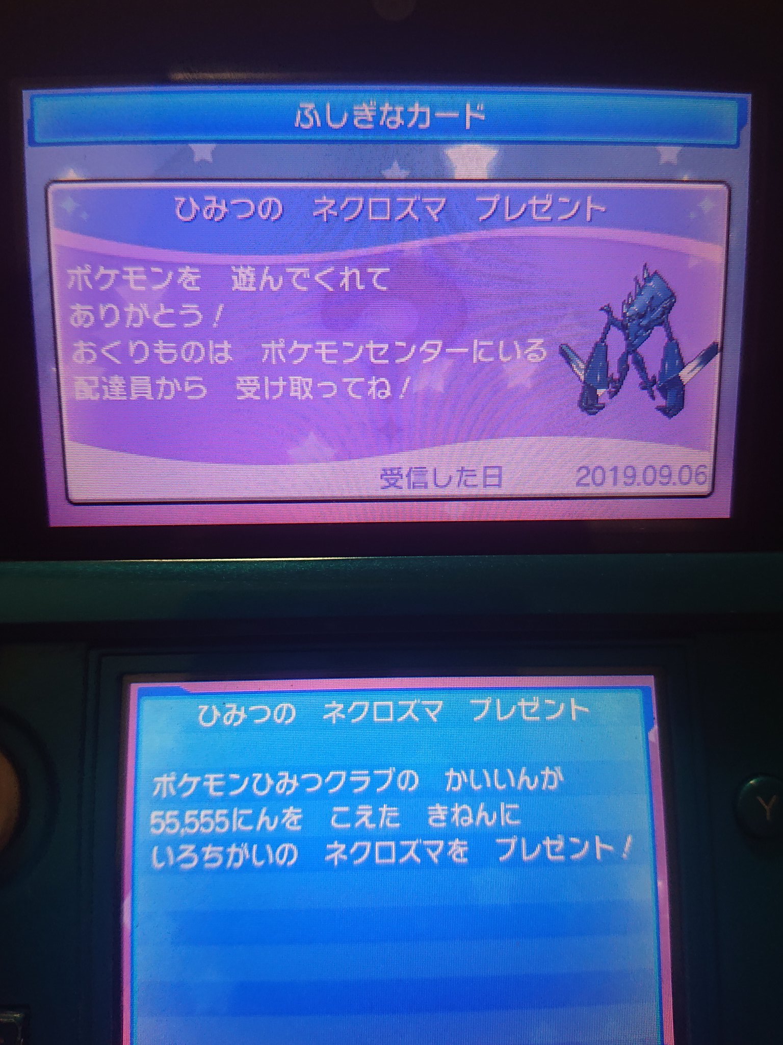 تويتر Matowa 銀華の妖精 2児の母 على تويتر ポケモンひみつクラブ 色違いのネクロズマ ポケモンusum 色違いネクロズマ厳選終わり ひかえめにしました 元々の能力も良きでした T Co Bvbmqdzpvg