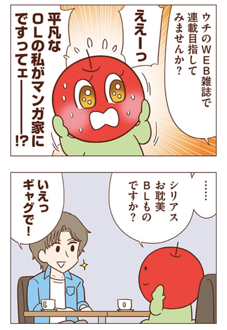まずりん 9 24 そねみん 発売 再おしらせ 独身olのすべて 更新してます 今回はマユ子がなんとマンガ家デビュー おビール片手にお読みください 独身olのすべて まずりん 第139話 独身olとデビュー 独身olのすべて T Co 7jrs0qixad まずりん 9 24 そねみん 発売 再おしらせ 独身olのすべて 更新してます 今回はマユ子がなんとマンガ家デビュー おビール片手にお読みください 独身olのすべて まずりん 第139話 独身olとデビュー 独身olのすべて T Co 7jrs0qixad