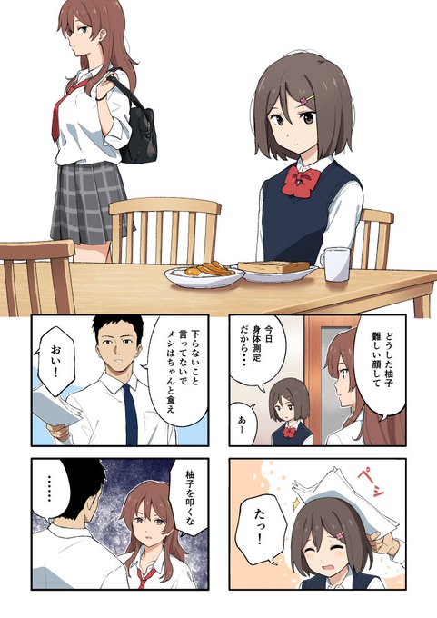 柴崎しょうじ Siba Syoji さんの漫画 16作目 ツイコミ 仮