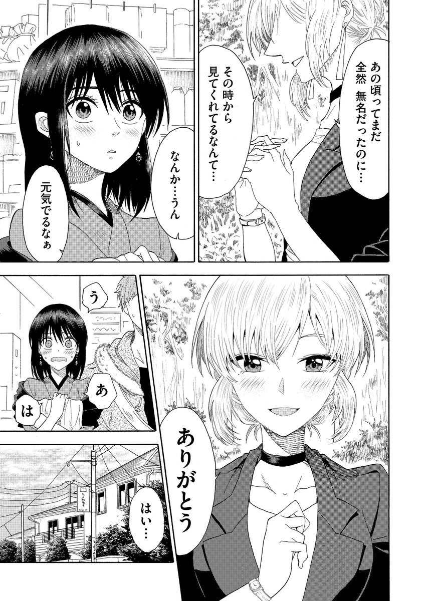 「とある秘密を抱えた学生の話。」4/10 