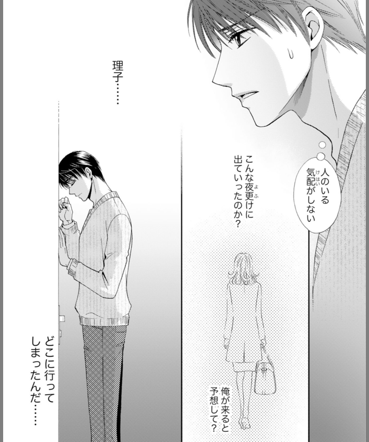 若菜モモ １０月中旬発売 マカロン文庫 電子書籍です On Twitter 本日発売comic Berry S Vol 75に クールな副社長の 甘すぎる愛し方 １８話が掲載されています 苦悩する悠也です 最後にあの人が Https T Co Dg3ttiheg3 Twitter