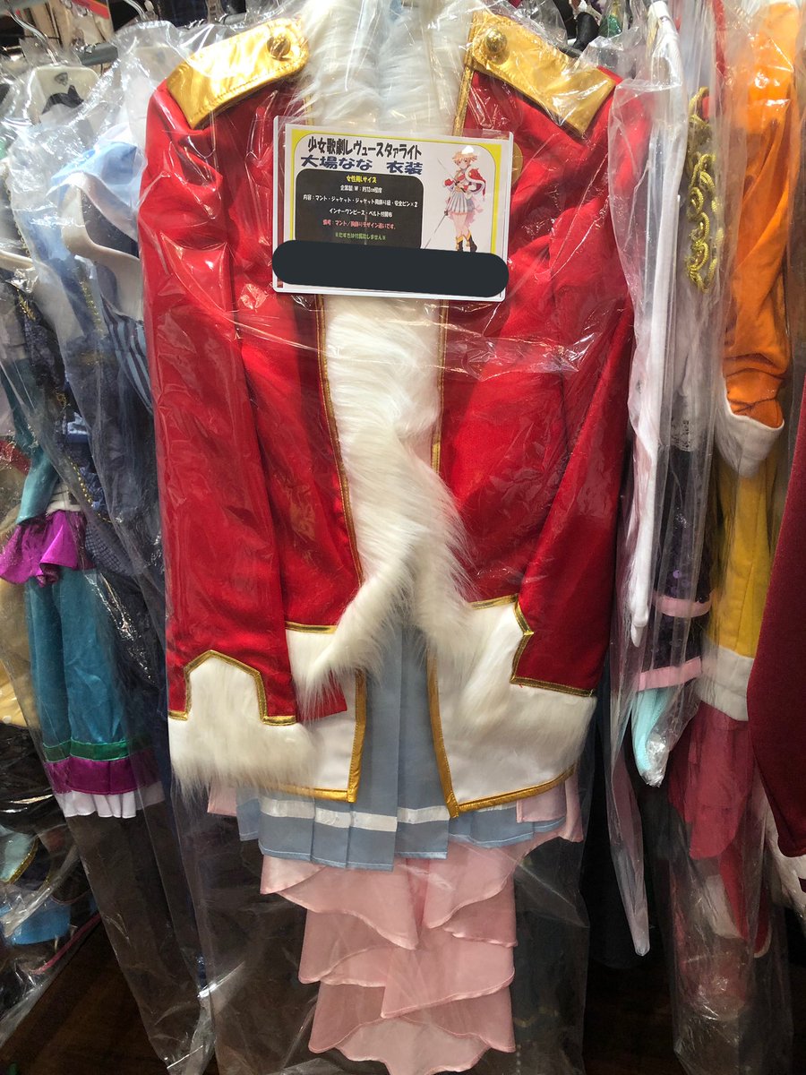K Books コスプレ館 Pa Twitter 少女歌劇レヴュースタァライト より 大場なな ちゃんの衣装が入荷しております レヴュスタ 衣装はd列の バンドリ コーナー後です Kbooks もう1人の自分になれる場所コスプレ館 池袋 ハロウィン K Books コスプレ館 Pa Twitter 少女歌劇レヴュースタァライト より 大場なな ちゃんの衣装が入荷しております レヴュスタ 衣装はd列の バンドリ コーナー後です Kbooks もう1人の自分になれる場所コスプレ館 池袋 ハロウィン