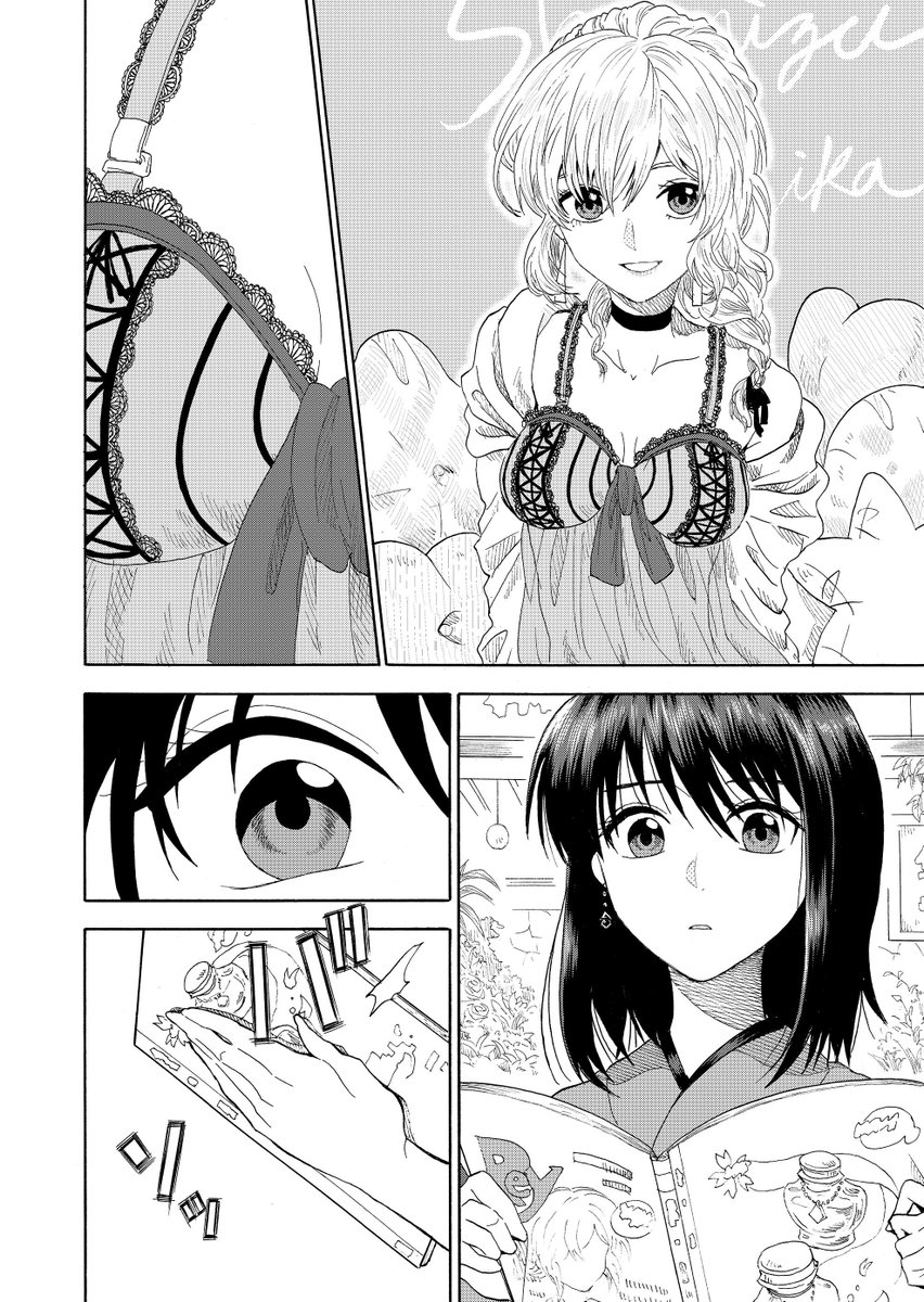 「とある秘密を抱えた学生の話。」6/10 