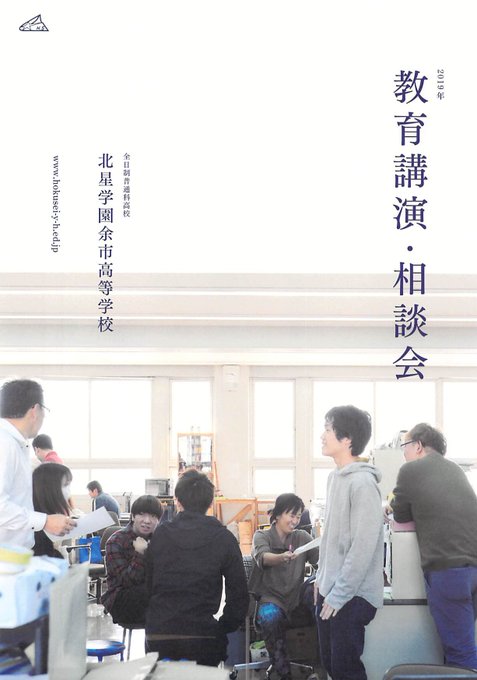 イメージカタログ 無料印刷可能 北星 余市 評判 イメージカタログ 無料印刷可能 北星 余市 評判