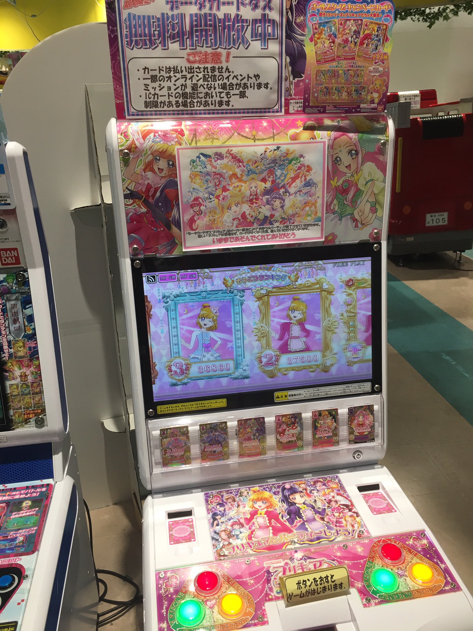 ぬいぐるみ好きな一般市民 らくいつ プリキュアのdcd もう2度と遊べないのかな