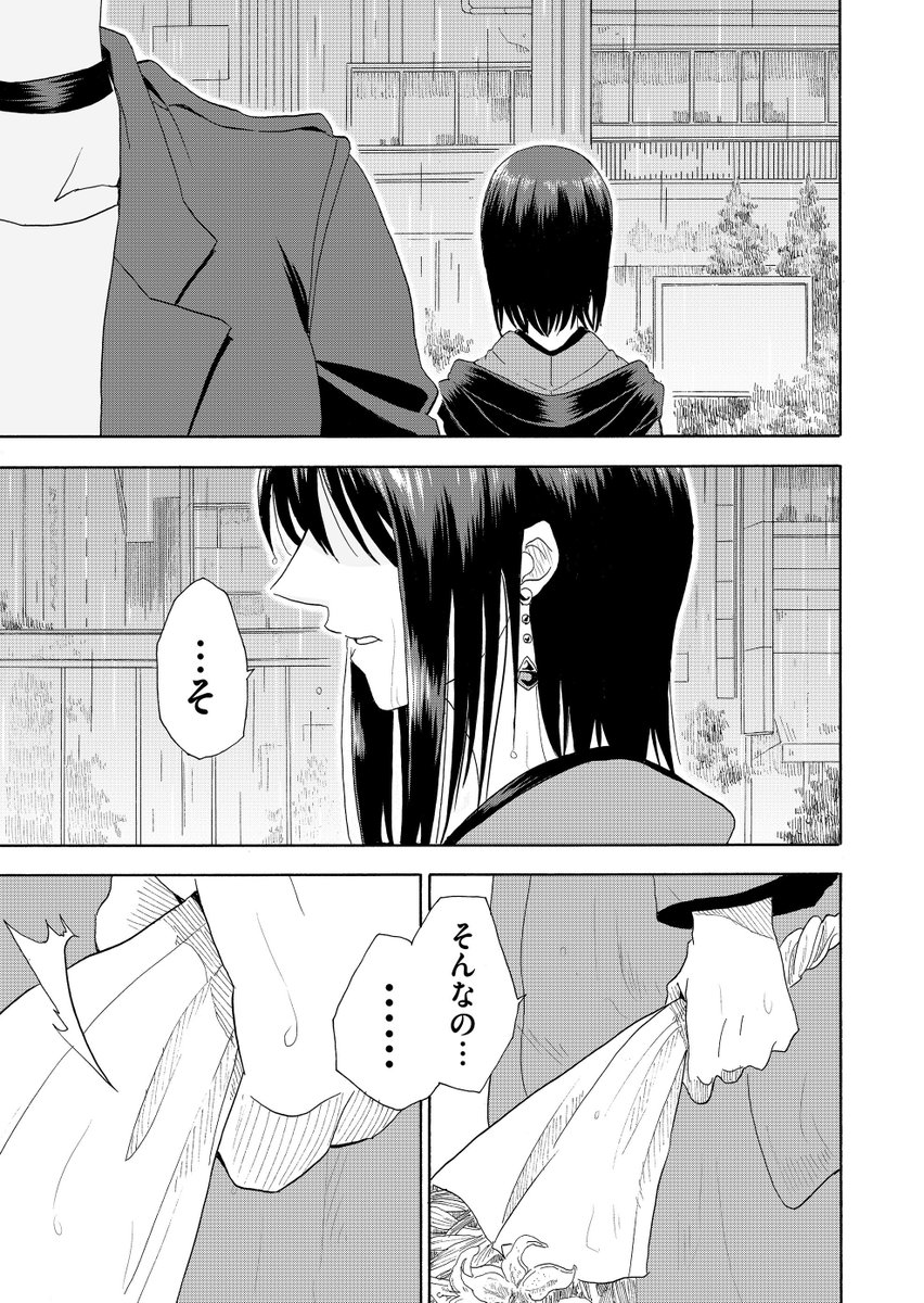 「とある秘密を抱えた学生の話。」9/10 