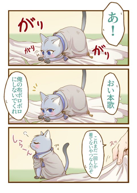 ちょぎねこのいる本丸

ズタズタにやられたけどやっぱり免罪の巻 