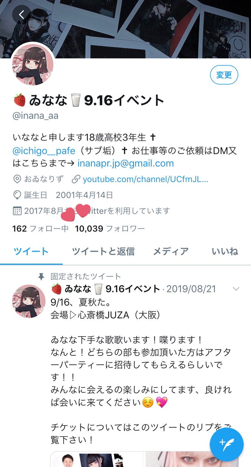 ゐなな どちらも本当にありがとうございます T Co Jn61jyoeoo Twitter