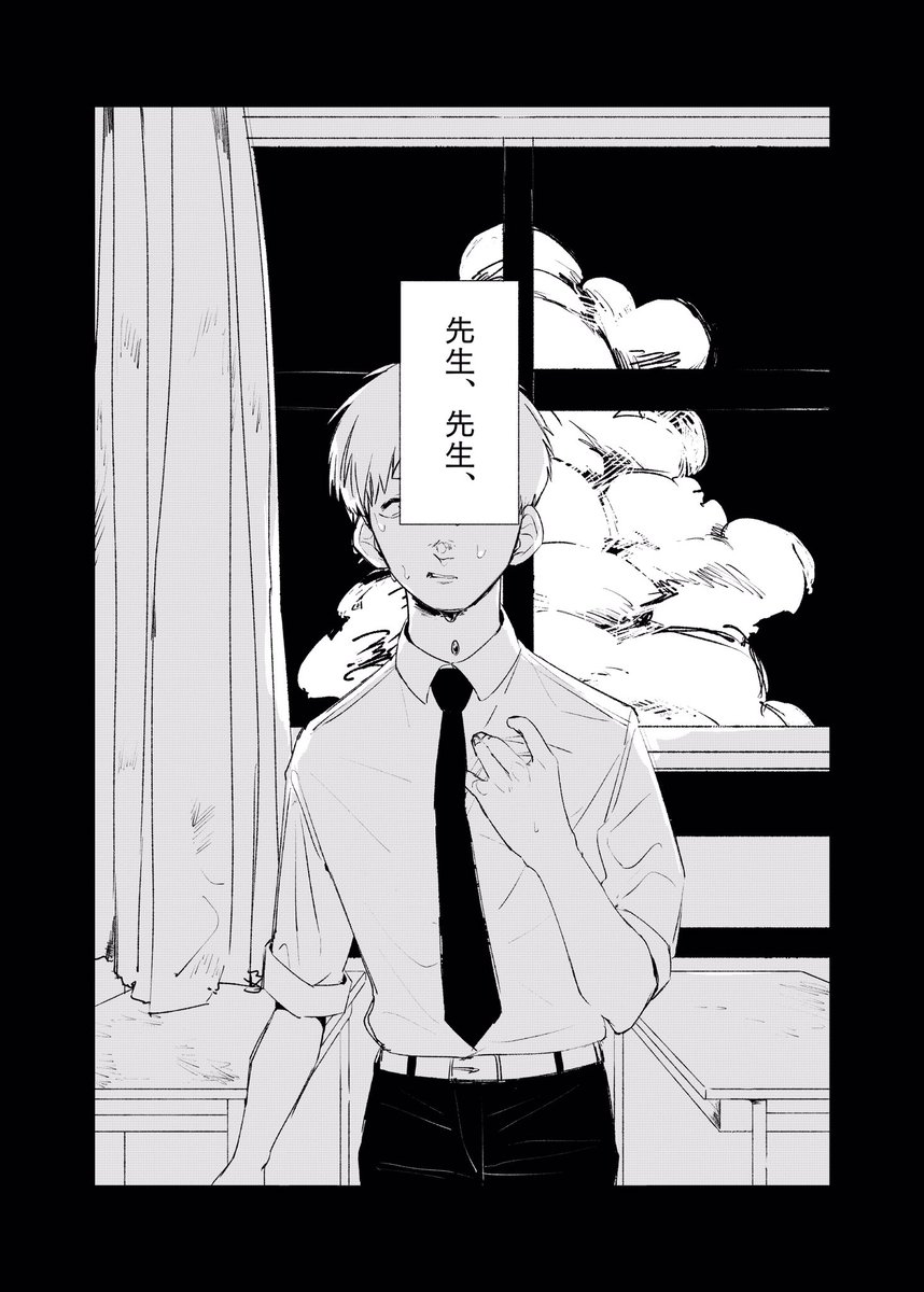 【先生、先生】1/3 