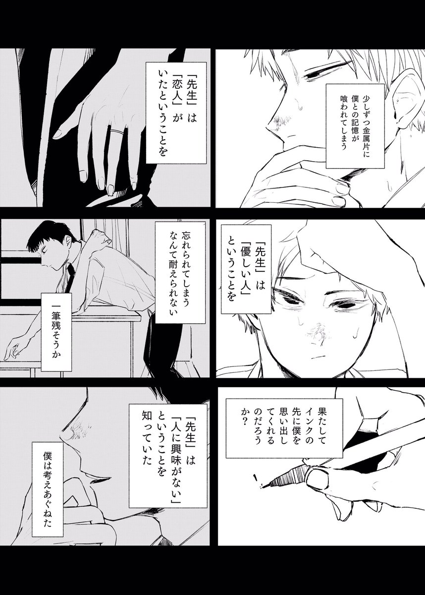 【先生、先生】1/3 
