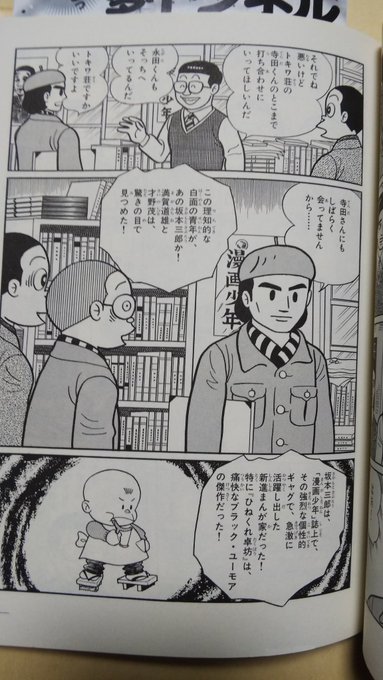 まんが道 を含むマンガ一覧 リツイート順 ツイコミ 仮 まんが道 を含むマンガ一覧 リツイート順 ツイコミ 仮