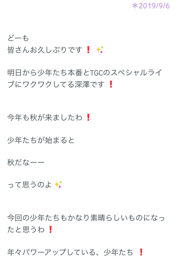 すの日常 9 6 深澤辰哉 Snowman すの日常 深澤辰哉 すの日常 9 6 深澤辰哉 Snowman すの日常 深澤辰哉