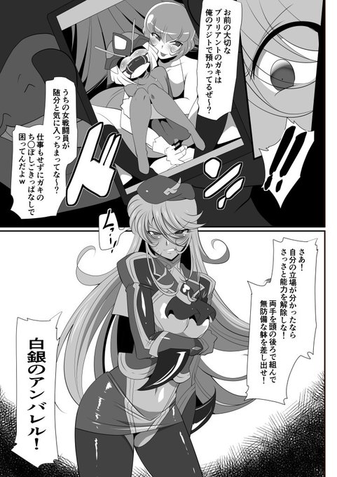 次回作「Heroine Harassment 白銀のアンバレル」

の全てを表す1ページ

こういうお話です 