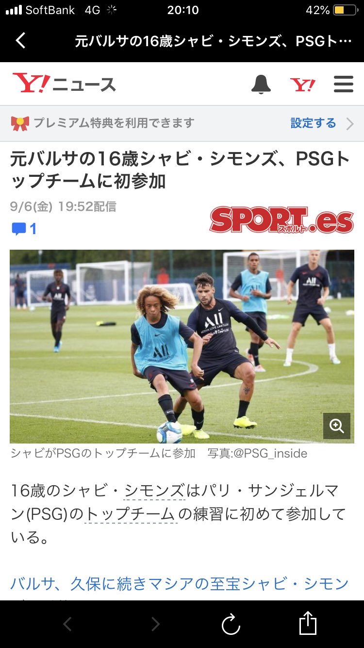 シャビシモンズbot という事であたいは久保ちんより上やからな そこんとこよろピコ シャビシモンズ 久保建英 T Co Ei3lkxptsw Twitter