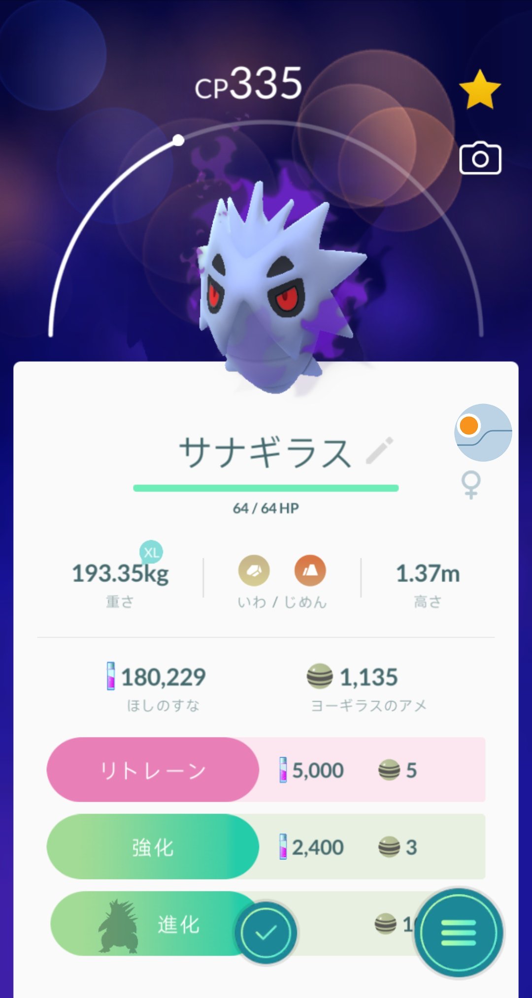 تويتر チョコ ポケモンgo على تويتر シャドウヨーギラス ゲットしたので即進化 シャドウバンギラス かっこいい 開放の砂は ポケモンgo Goロケット団 T Co Gjbjklafjf