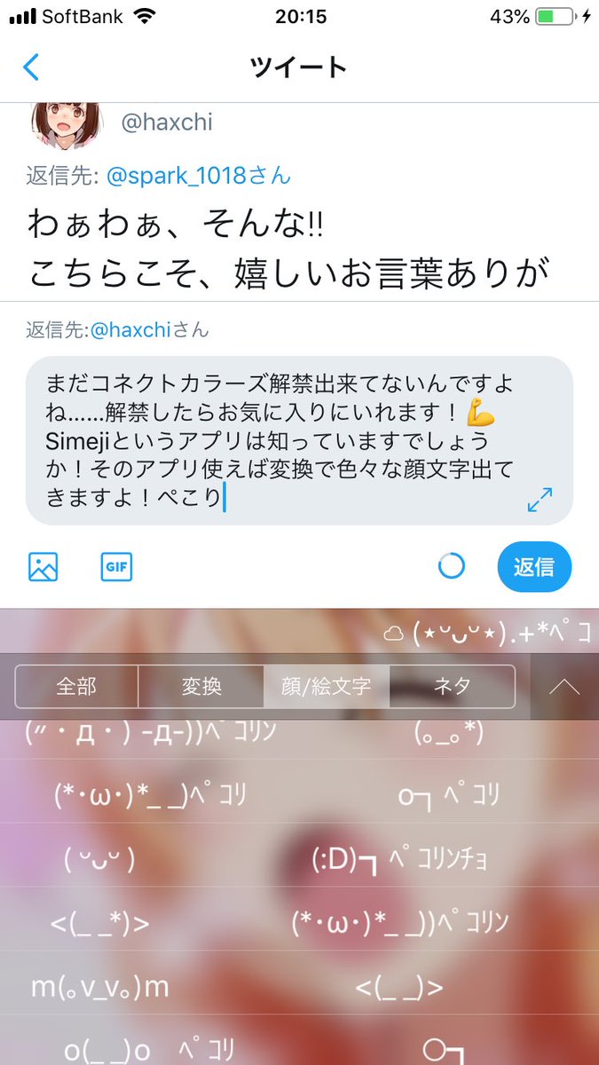 はぁち على تويتر わぁわぁ そんな こちらこそ 嬉しいお言葉ありがとうございます M M ペコリの可愛い顔文字を持っておらず Wwww