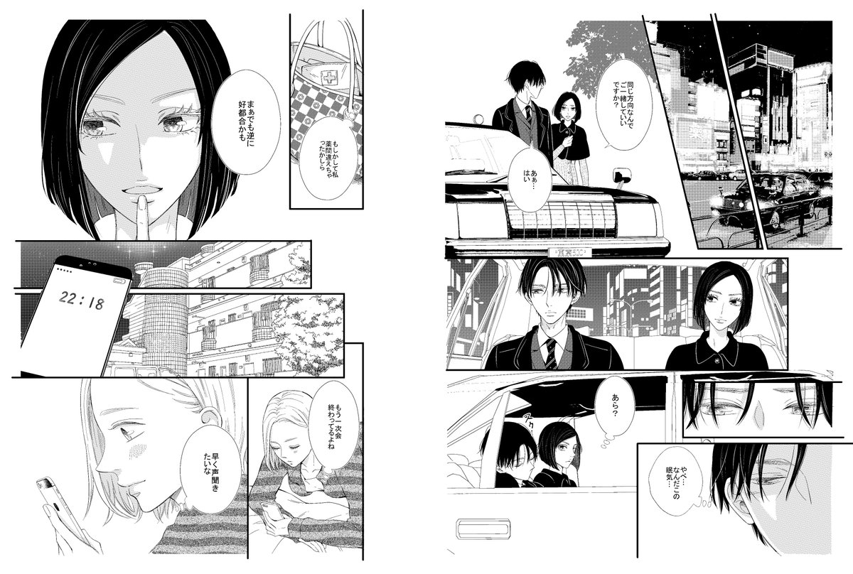 藤田みお Miofujita07 さんのマンガ 作目 ツイコミ 仮