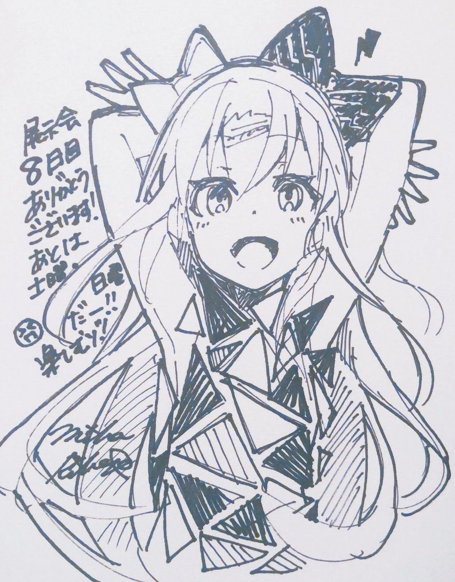 Mika Pikazoイラスト 直筆サイン入り色紙 「Mika Pikazo個展 Mika