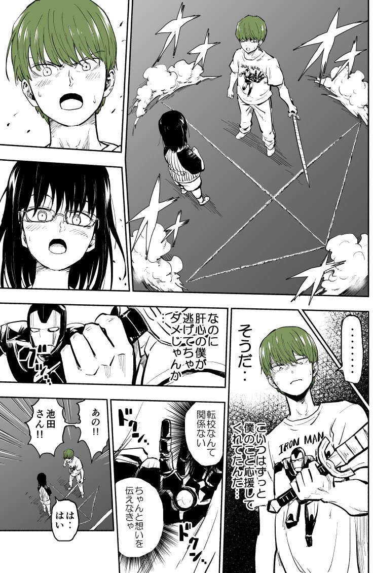 道端で呪いの剣を拾ったら、、、　⑤　#創作漫画 