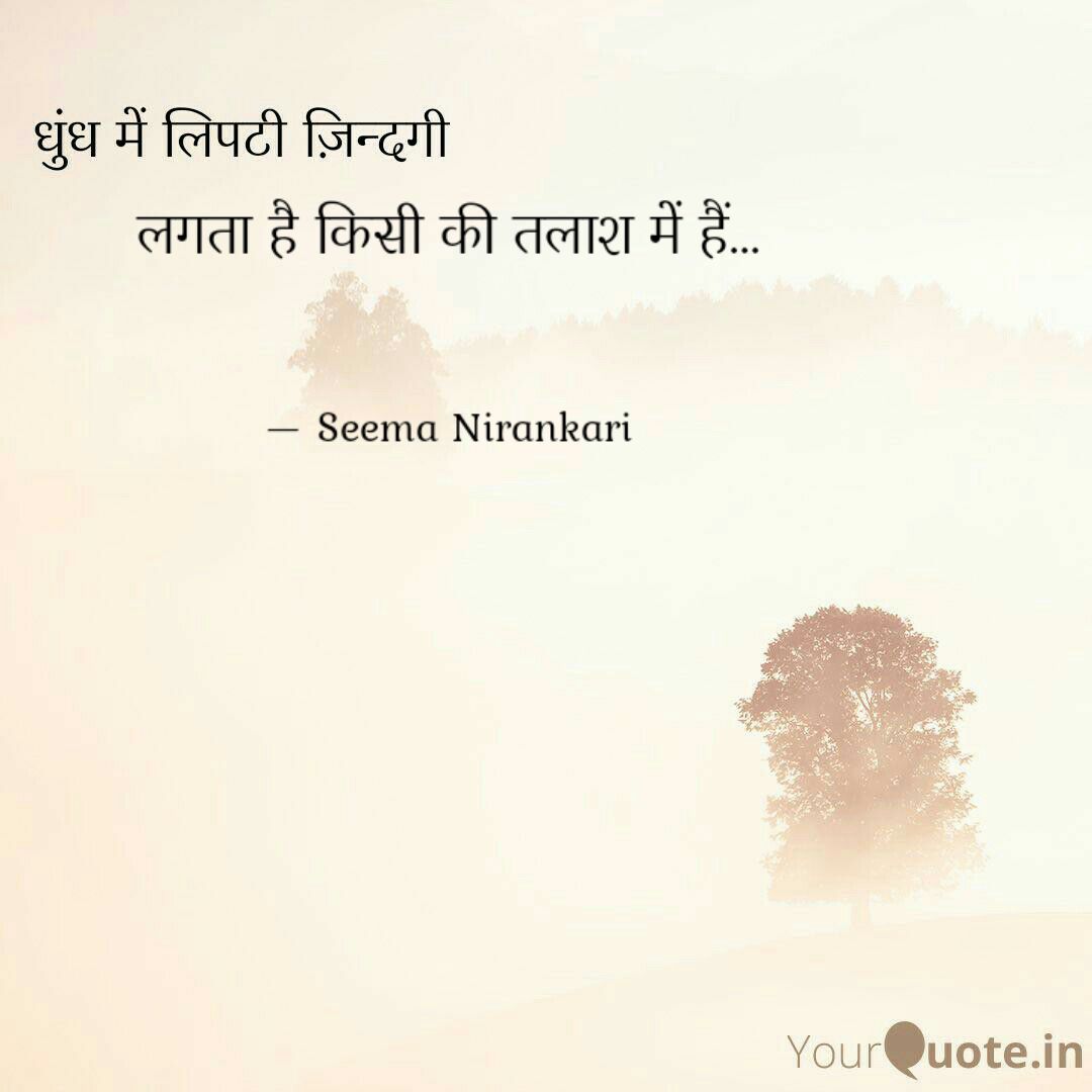 Twitter 上的 Seema Nirankari: