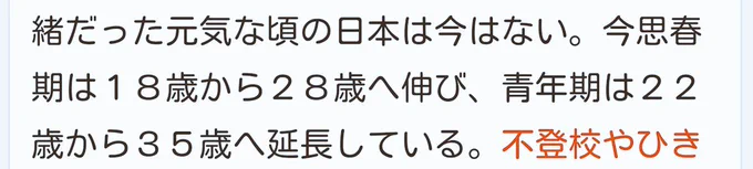 【速報】先生は青年期

【速報】先生は青年期

【速報】先生は青年期 