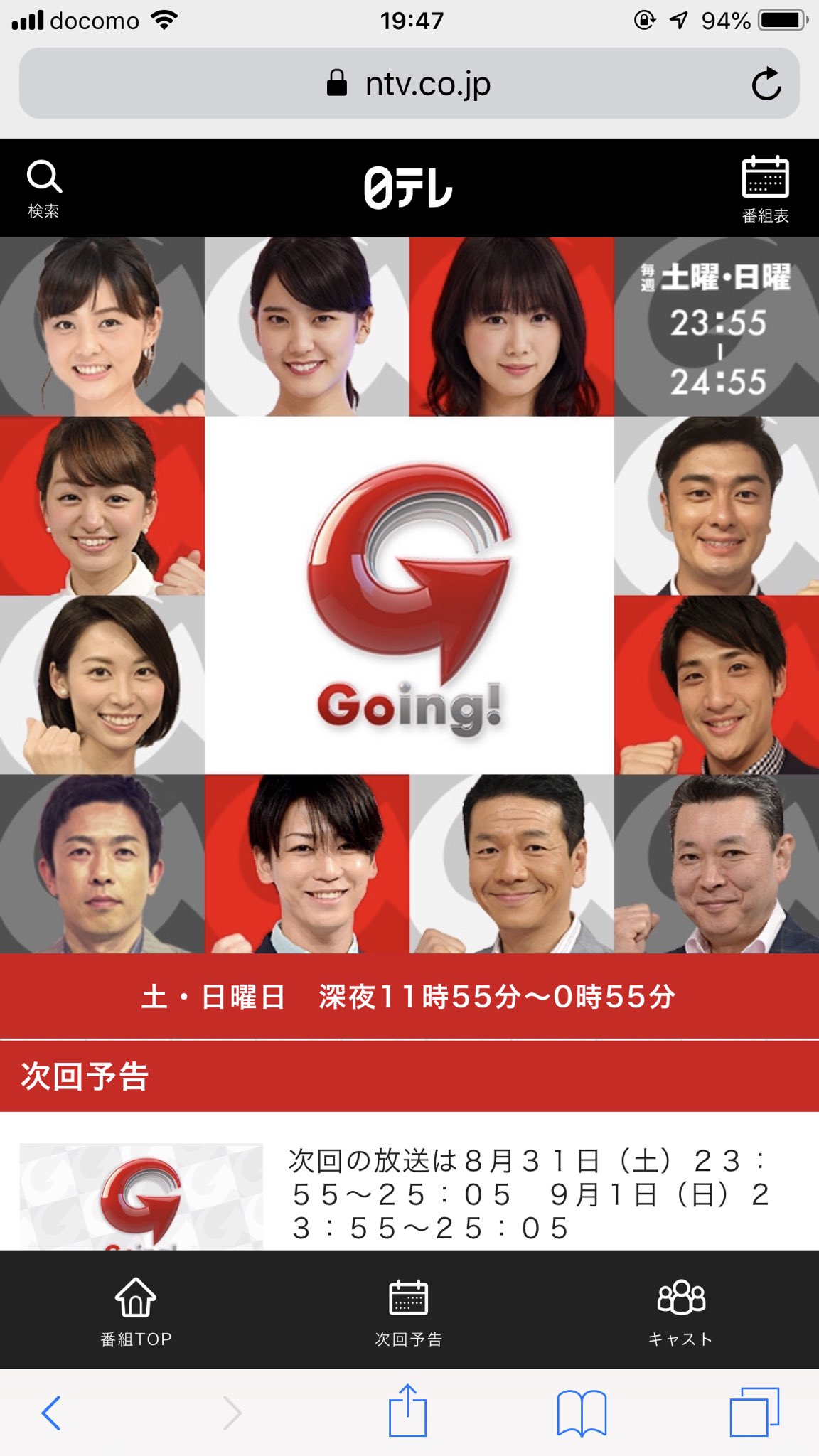 まリぃ 明日の23時55分 日テレの ゴーイング に出演するので お暇な方もお暇でない方も みてね 笑
