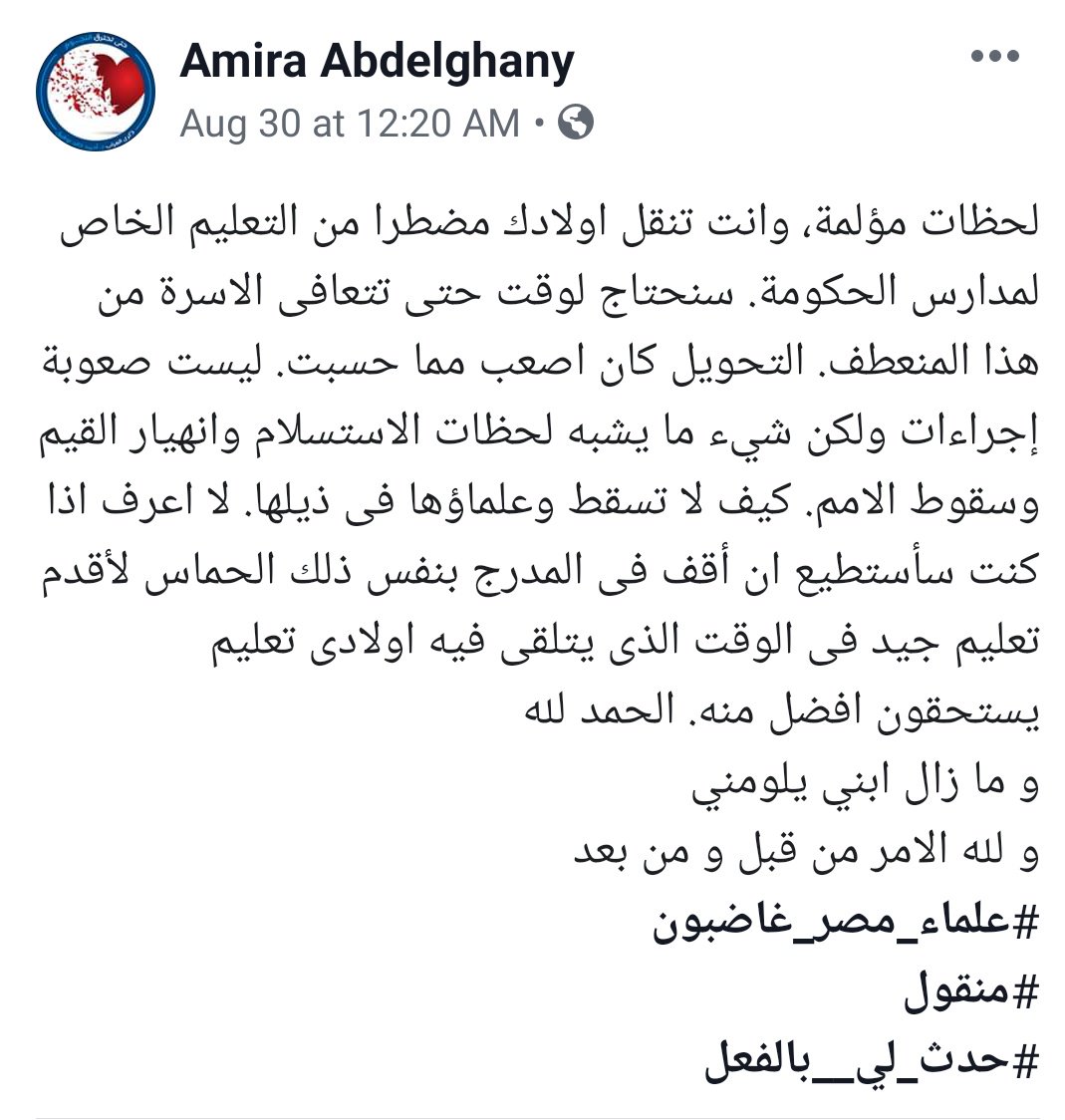 EssousiSaleh's tweet photo. @Wafaayahia0 #كلنا_علماء_مصر_غاضبون 
#الحرية_للدكتور_طارق_الشيخ https://t.co/wzomjI6Gps