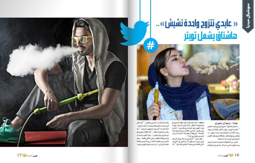 IqraaMagazine's tweet photo. "عايدي تتزوج واحدة تشيش".. هشتاج يشعل تويتر
#مجلة_إقرأ
#الشباب https://t.co/bZGSBc7mNp