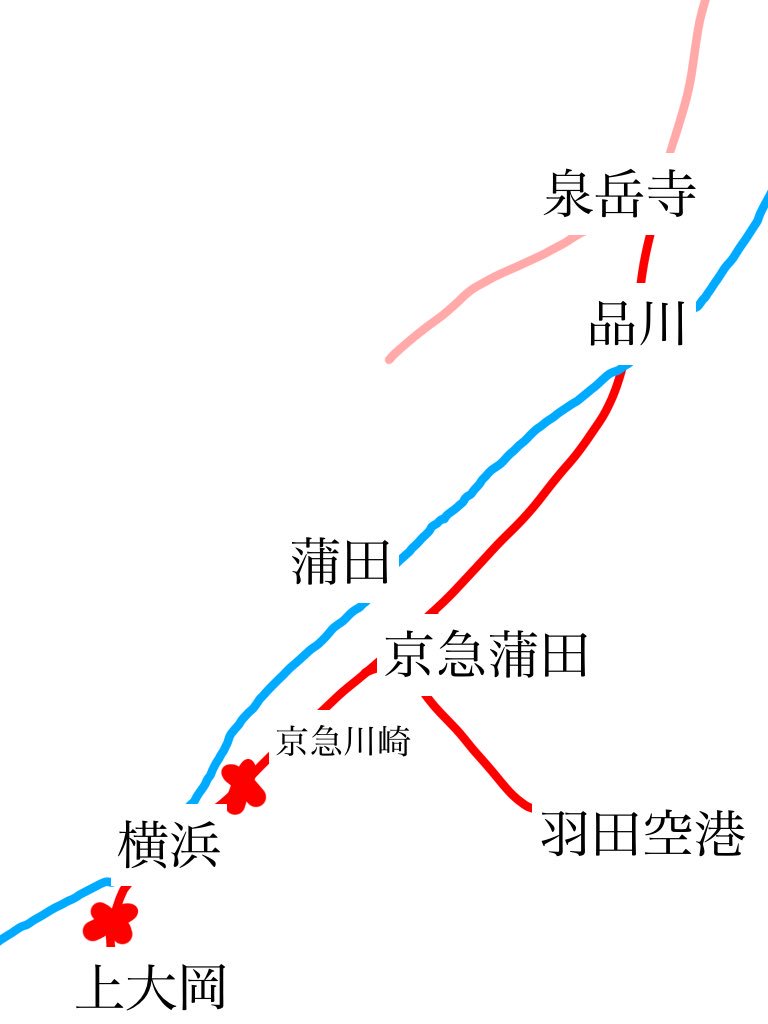 ベイ 京急が事故で止まってるので羽田空港から横浜方面に行く場合は京急蒲田から大体15分くらいの乗り換えで京浜東北線蒲田駅まで行くか品川で乗り換えるかのどちらかやな ベイ 京急が事故で止まってるので羽田空港から横浜方面に行く場合は京急蒲田から大体15分くらいの乗り換えで京浜東北線蒲田駅まで行くか品川で乗り換えるかのどちらかやな