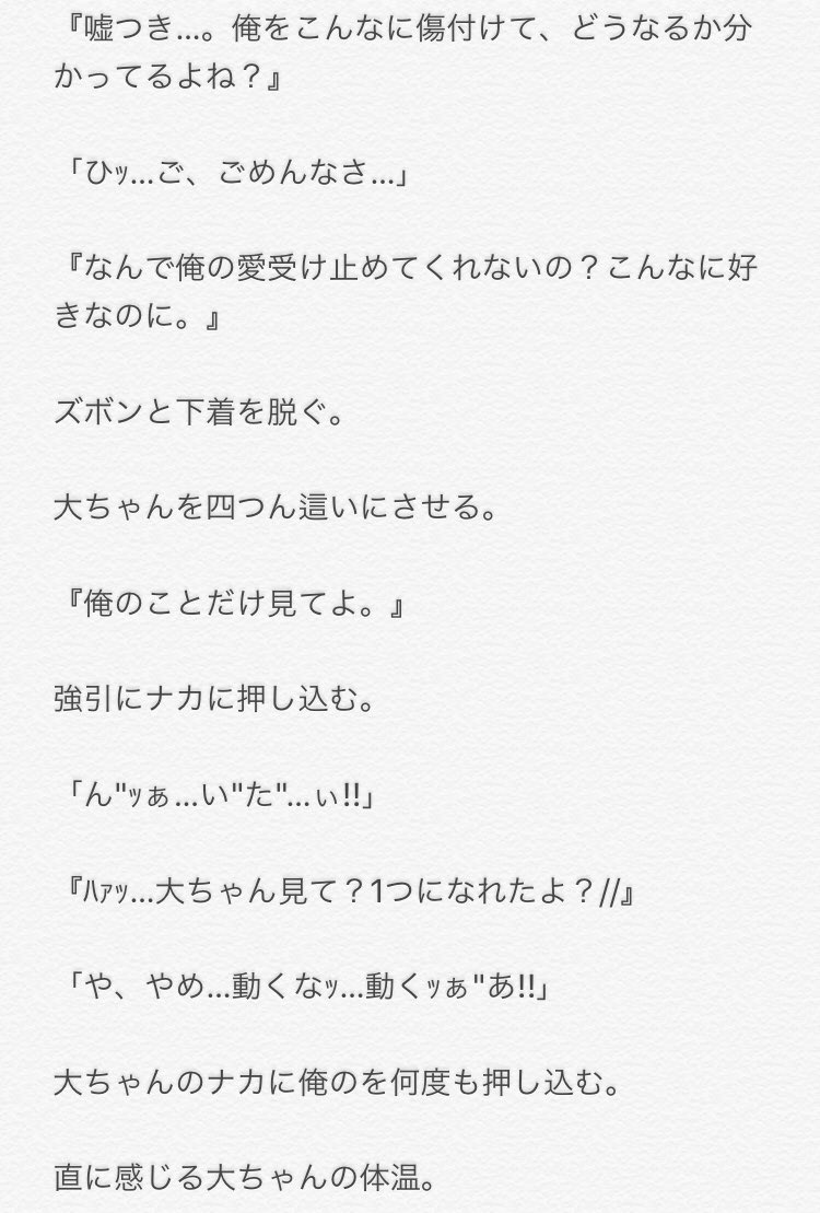 蜂蜜 再投稿中 低浮上 Pa Twitter 愛して Part4 リクエスト 涼介 大貴 Jumpで妄想裏 Hey Say Jump へいせいじゃんぷ Bl 山田涼介 山ちゃん 有岡大貴 大ちゃん やまあり