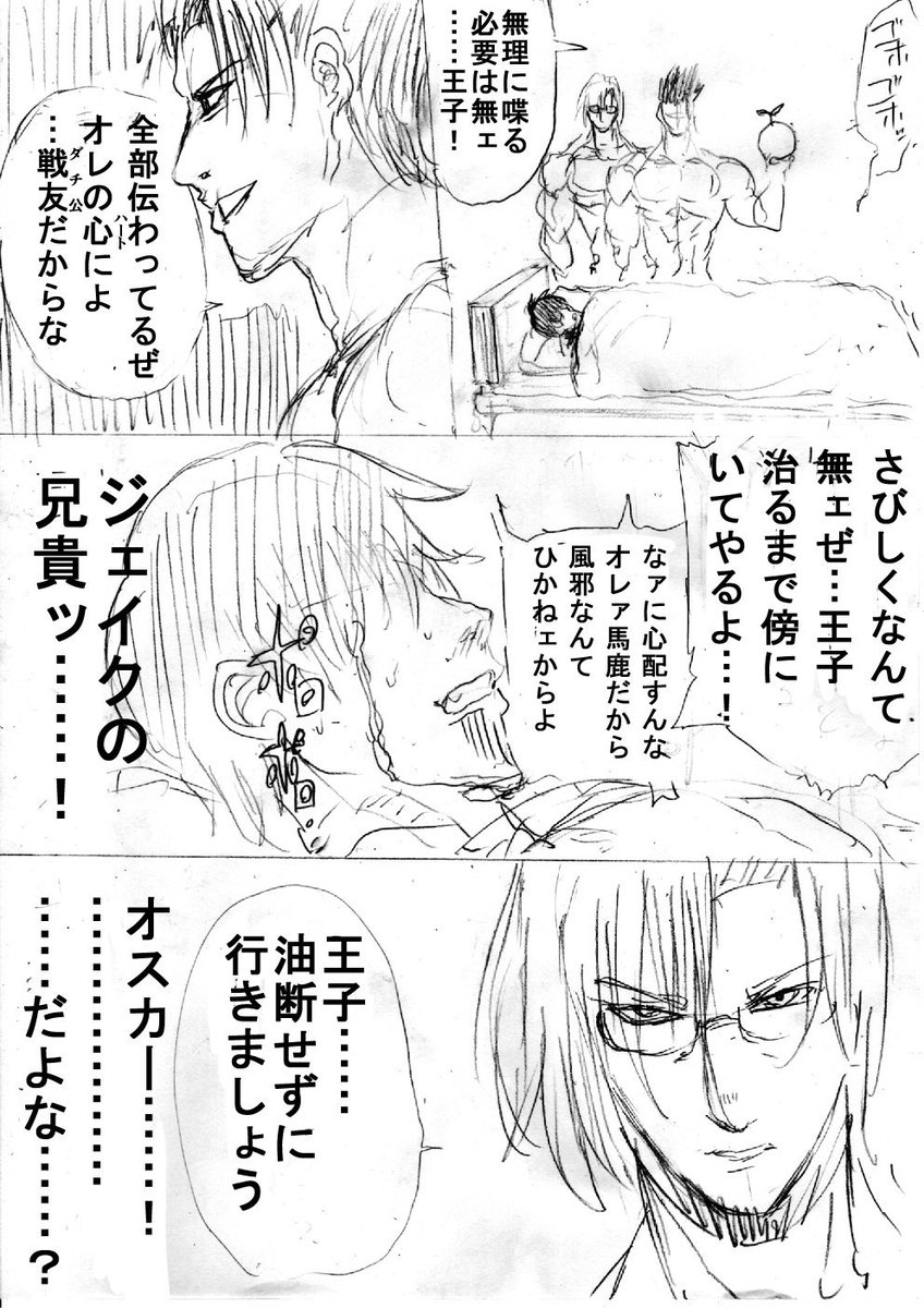 まだ熱あるかもだから……

#アイギスお絵かき #落書き 