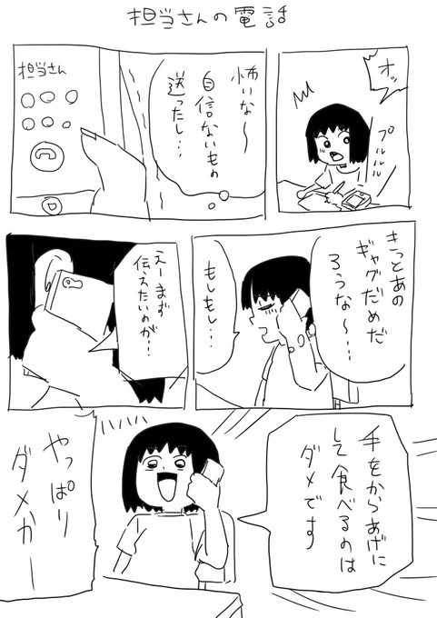 #逆襲の日記
難しいね 