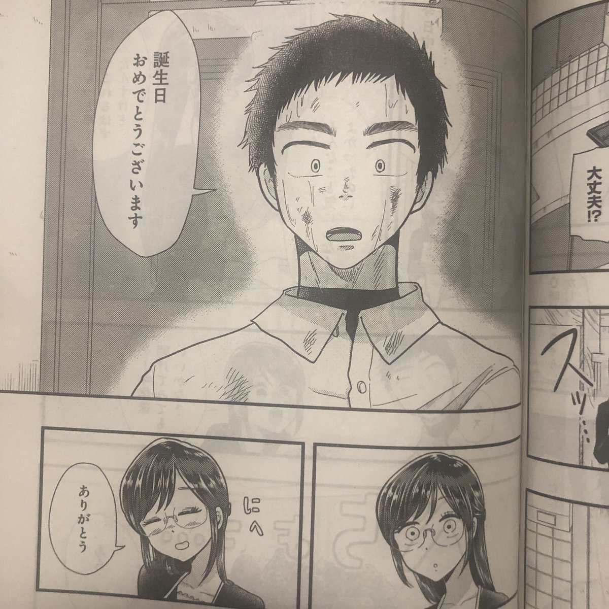 9/6発売のヤングガンガンに八雲さんは餌づけがしたい。第58膳 真夜中のハッピーバースデーが掲載されてますー!!誕生日当日にケーキを届けるために大和が奮闘するステキ回な感じです🍰🍰八雲さんがついに29歳になりますよ🍚9/25に第8巻発売です!よろしくお願いします!