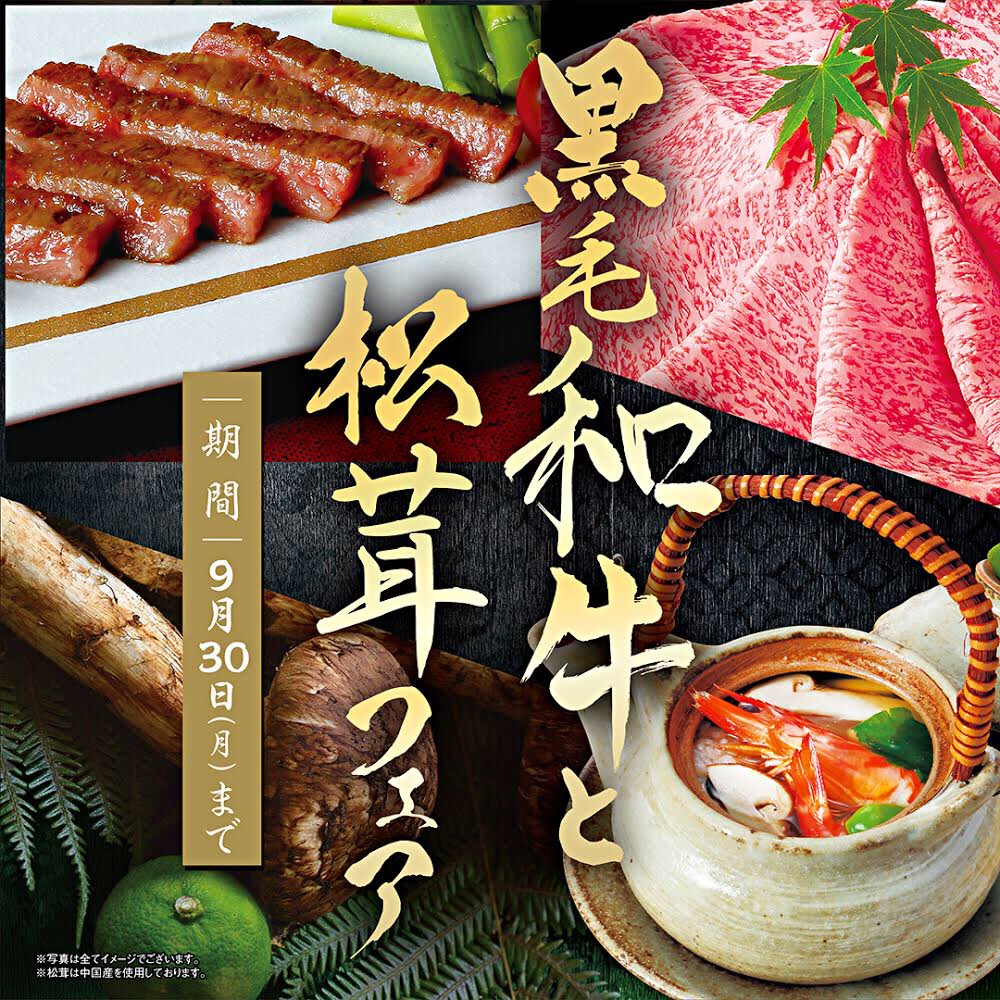 木曽路キャンペーン 第一弾は9 30 月 まで フォロー 木曽路でのお食事 お祝い写真を投稿しよう 抽選で10名様に10 000円分の木曽路お食事券をプレゼント 木曽路 ハレの日は木曽路で お食事 しゃぶしゃぶ 日本料理 和食 ハレの日 お祝い