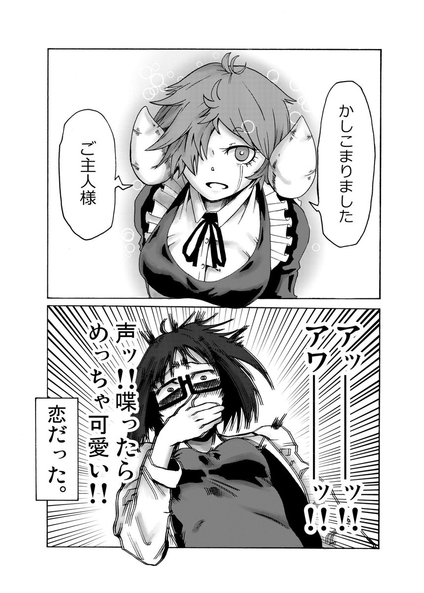 博士とツノっ子ロボメイド(1/3)

過去に友人に誘われて描いた百合漫画です。 