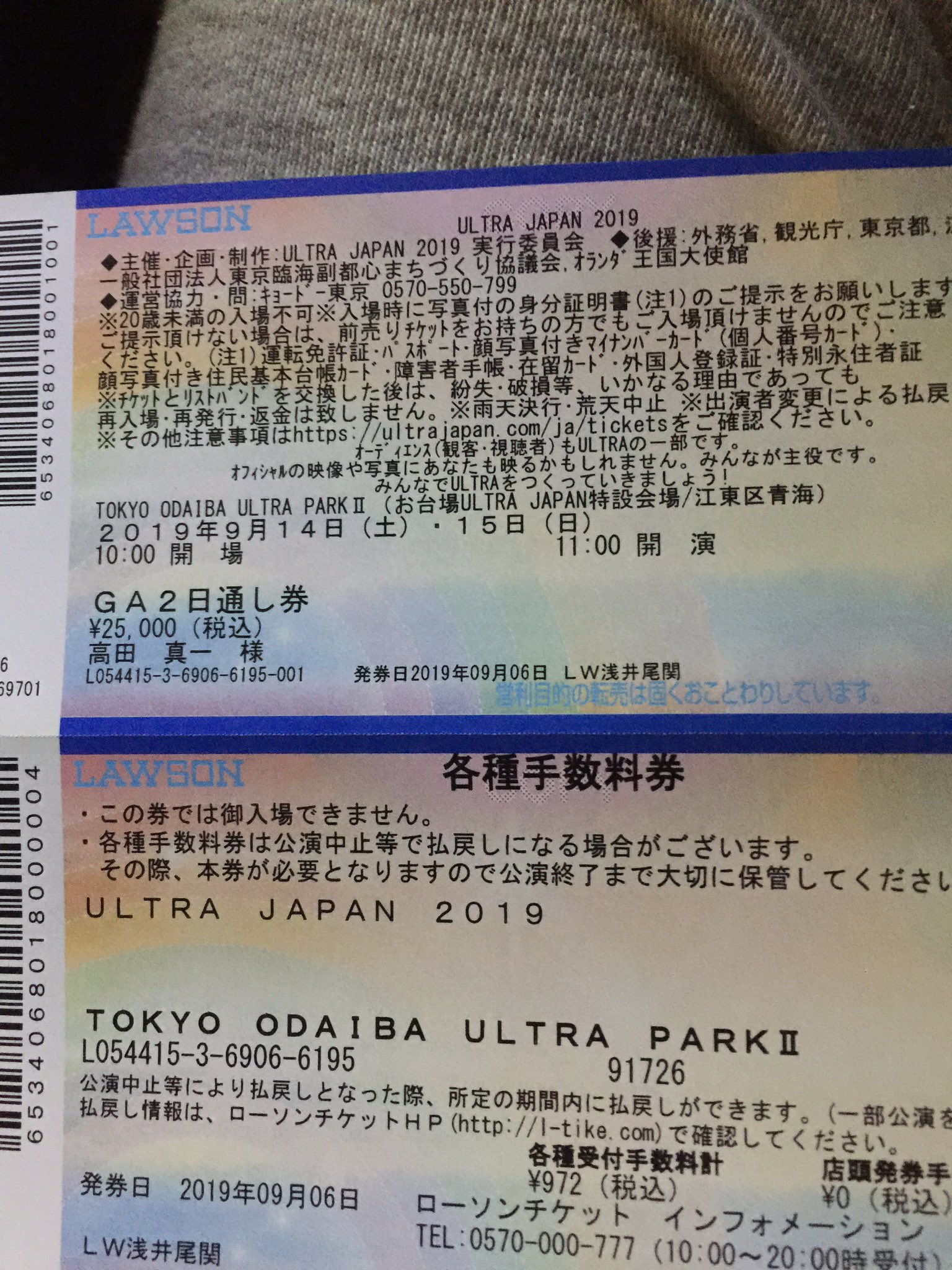 ウルトラチケット Ratoncitoperez Cl