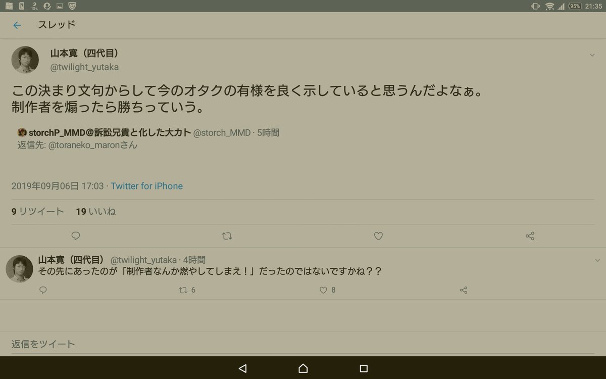チワワの善意 C985 4南ホ22b Iponスタイル 様の暴露本お待ちしております 一体いつからーー自分 がまだ制作者だと錯覚していた スキルもなく 身に付けようとする姿勢もないくせに 文句だけは一人前の役立たずは制作者の域に達していません 21年
