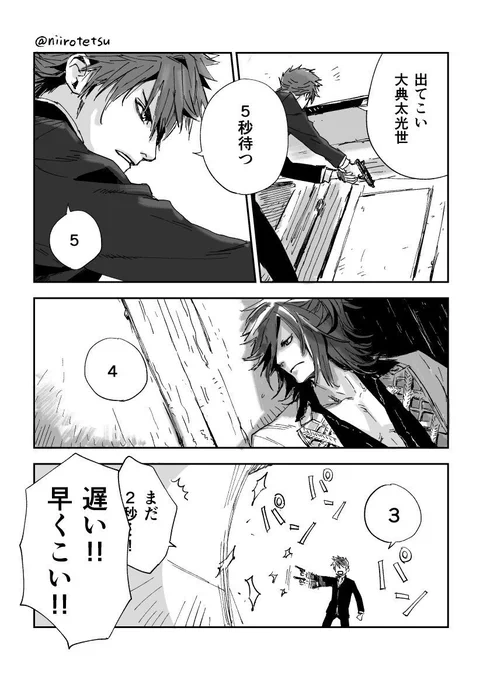 テツさんの今日の典包は『蔵の中にいる大典太』×『銃を手に取る大包平』です
#今日の典包
https://t.co/NMA1wbpwtq

待ちきれない横綱 