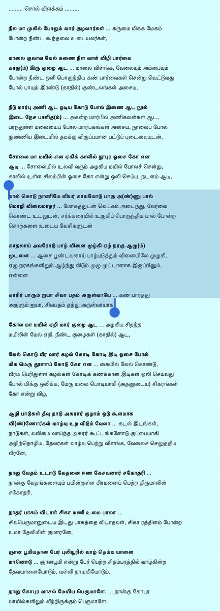 Again & again, अरुनगिरिनाथ alludes to शिवपदम् as the ultimate grace of स्कन्द.1.  http://www.kaumaram.com/thiru/nnt0486_u.html