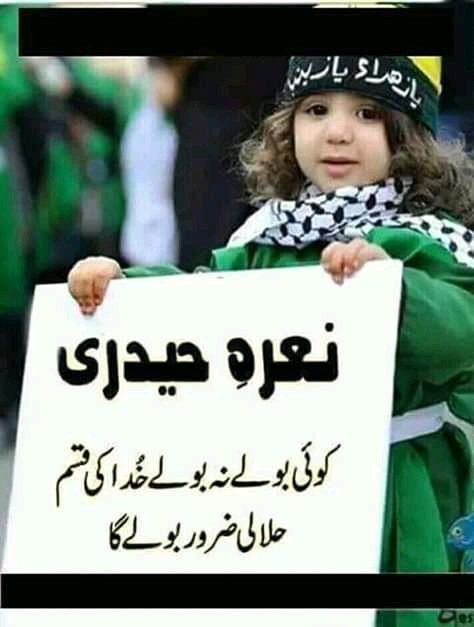 SyedHas99910760's tweet photo. #Yaaaaaaa Ali Haq Haider https://t.co/4b8BHvnlrq