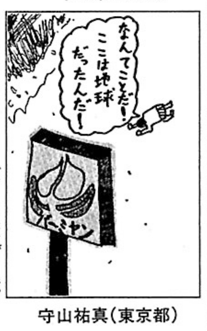 Popular Tweets Of おおひなたごう 星のさいごメシ 2巻発売中 4 تحليلات تويتر الرسومية الخاصة بهوتويت Whotwi Popular Tweets Of おおひなたごう 星のさいごメシ 2巻発売中 4 تحليلات تويتر الرسومية الخاصة بهوتويت Whotwi