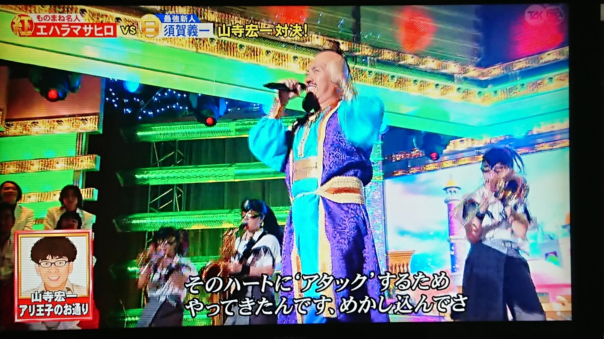 アメリカン ものまね紅白 フジテレビ エハラマサヒロさんがアラジン の山寺宏一さんのものまねが上手いし 今年は春のbssまつりにエハラマサヒロさんが生ものまねが面白かった アメリカン ものまね紅白 フジテレビ エハラマサヒロさんがアラジン の山寺宏一さんのものまねが上手いし 今年は春のbssまつりにエハラマサヒロさんが生ものまねが面白かった