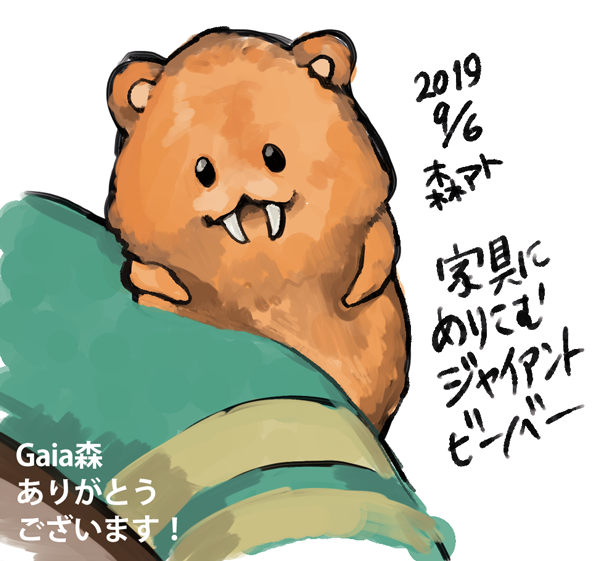 Gaia森お邪魔してます!すごいたくさんの人だ〜!? 