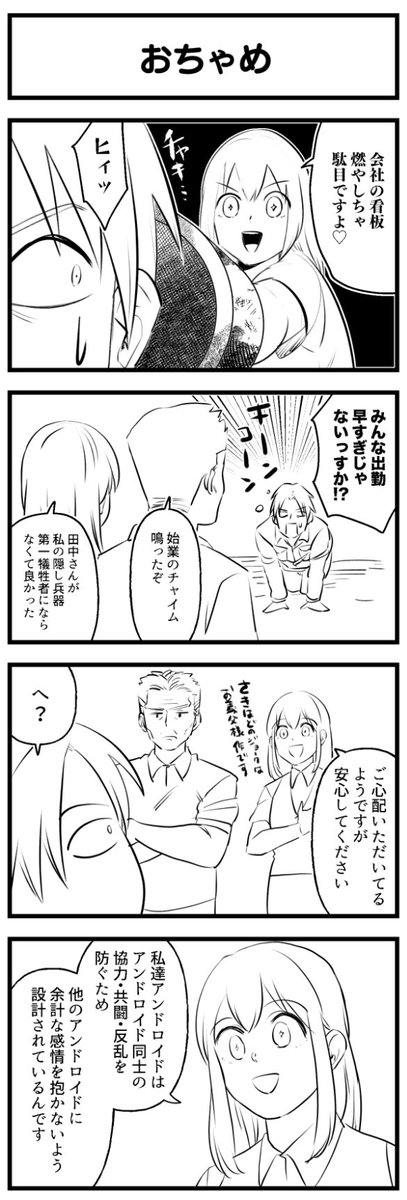 死んだ息子の遺品に息子の嫁が入ってた話⑤ 